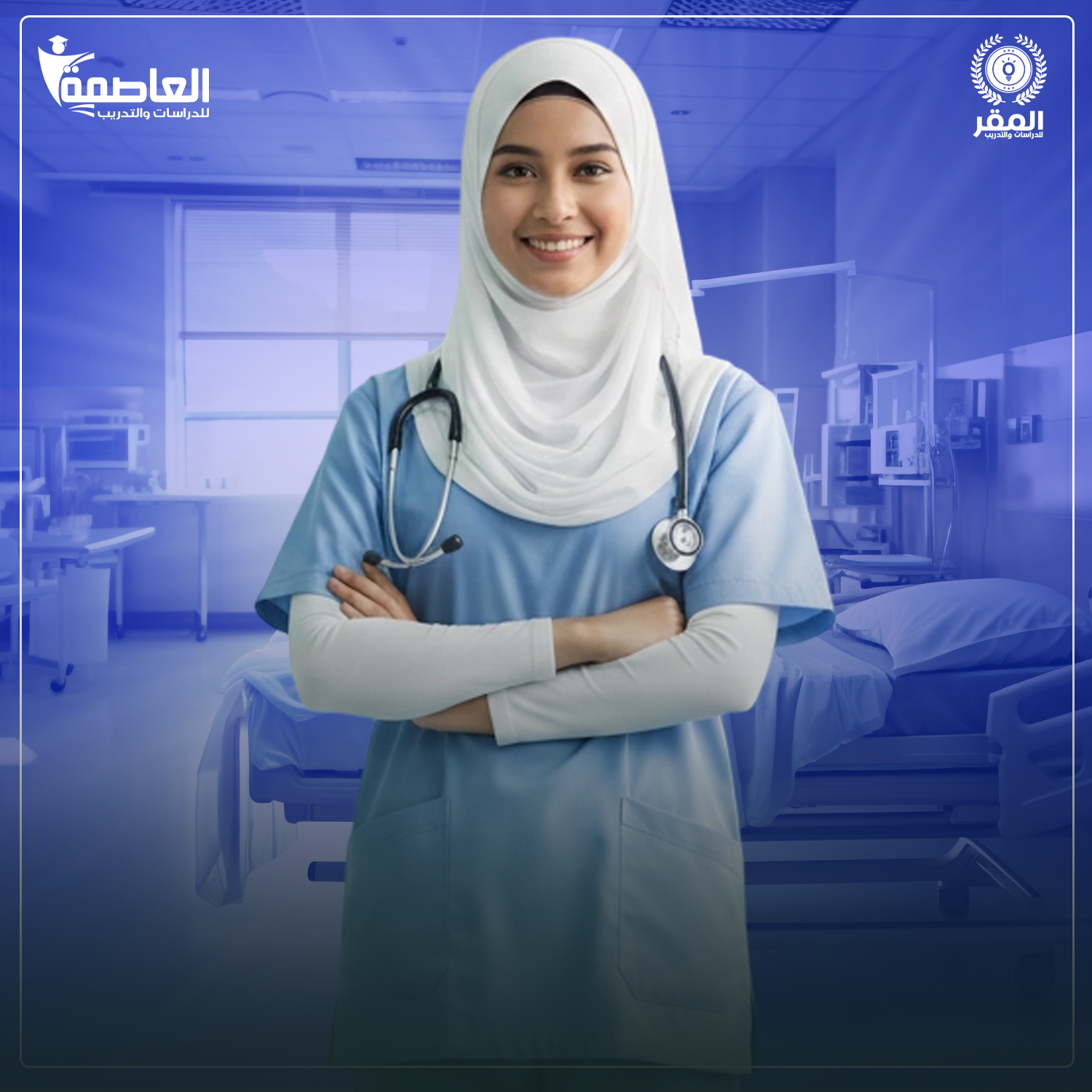 قسم مساعد خدمات صحية