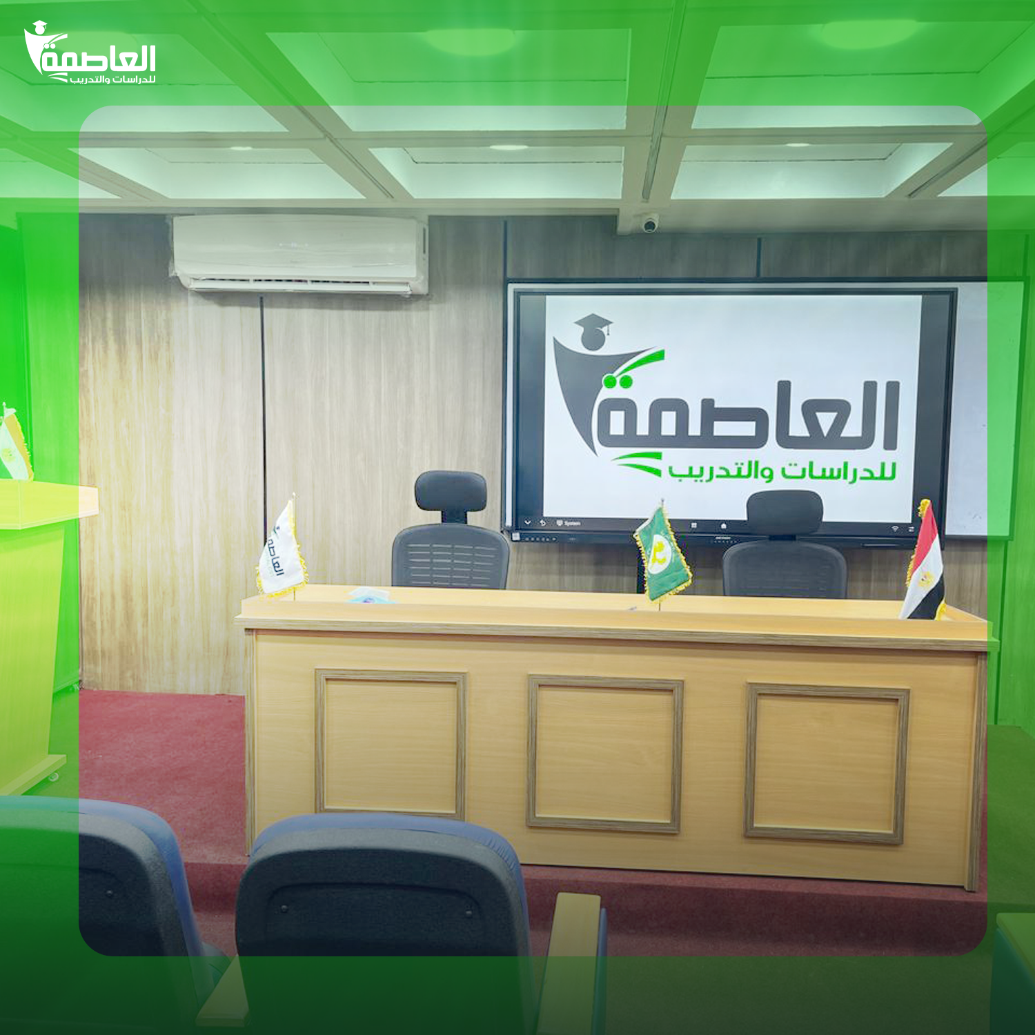 قاعة العاصمة